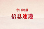 9393体育要闻-9393体育