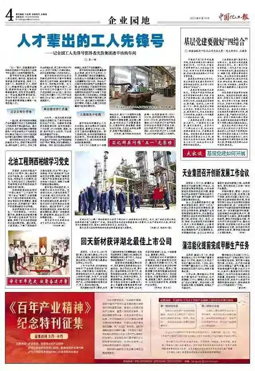 9393体育·(中国)官方网站